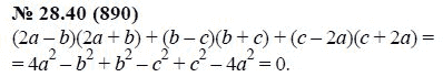 Ответ к задаче № 28.40 (890) - А.Г. Мордкович, гдз по алгебре 7 класс